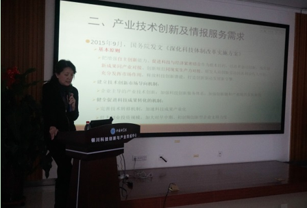 文獻(xiàn)服務(wù)部賈蘋(píng)主任講解