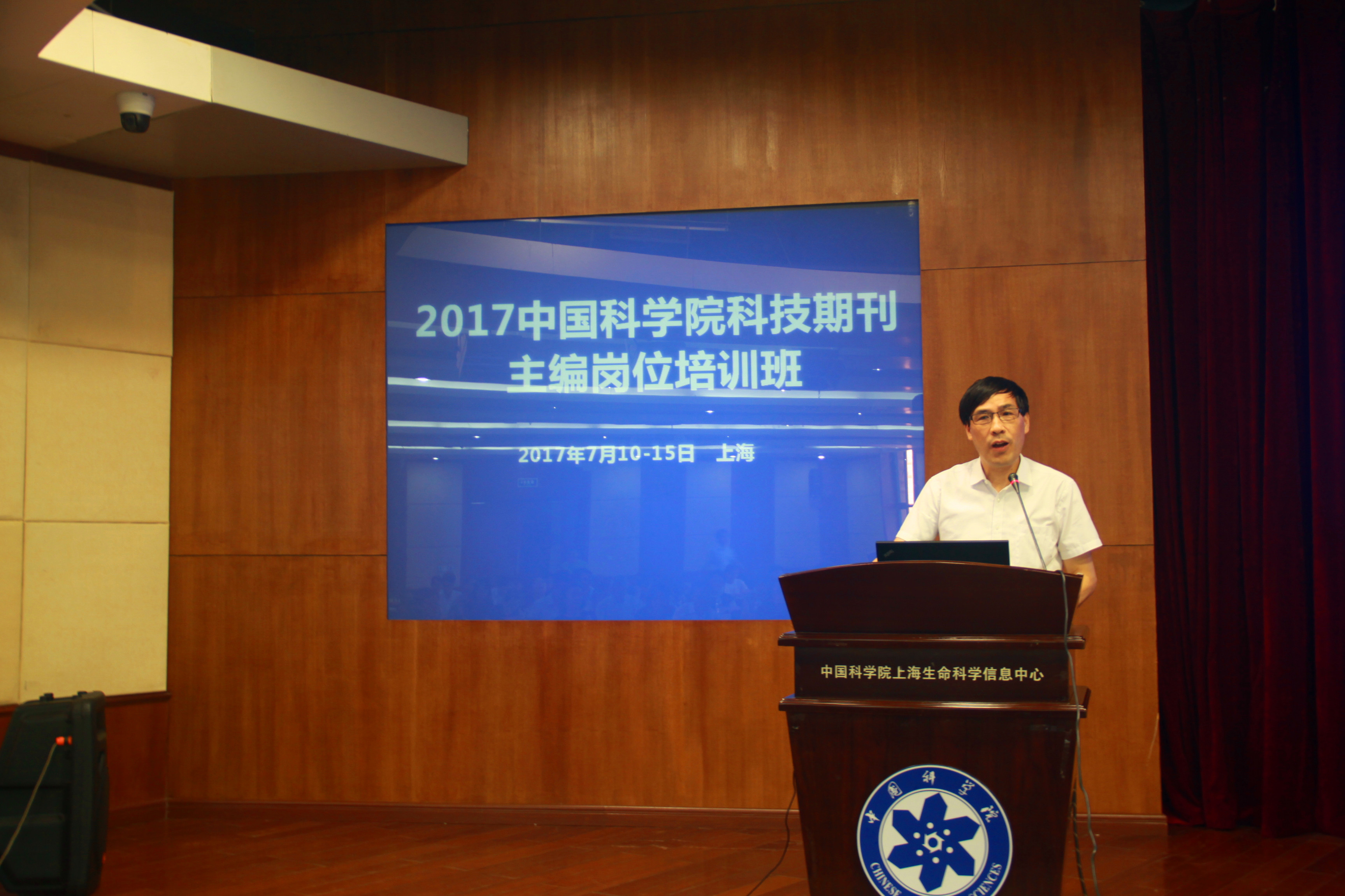 中國(guó)科學(xué)院上海生命科學(xué)研究院黨委書(shū)記湯伯偉為致辭