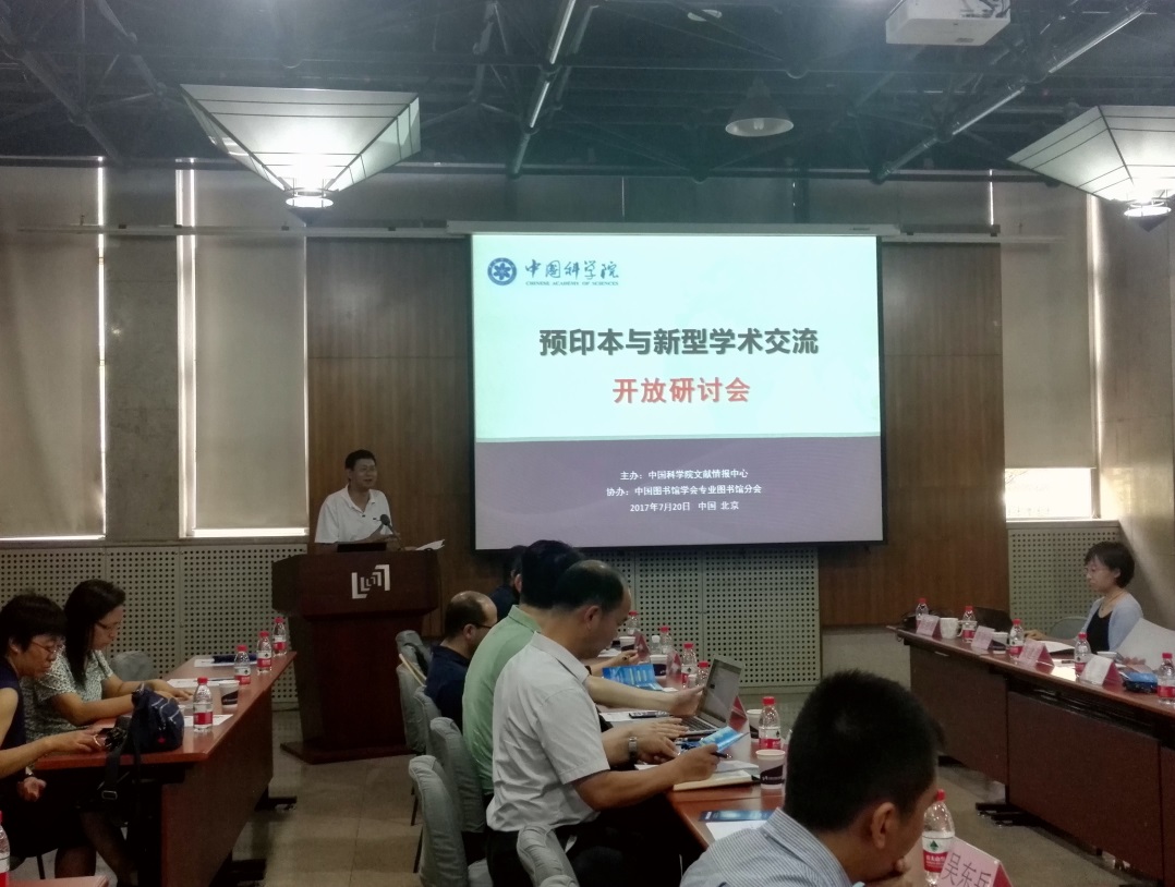 張智雄主任主持研討會