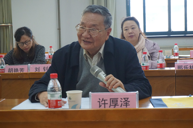 中國(guó)科學(xué)院院士、中國(guó)科學(xué)院測(cè)量與地球物理研究所許厚澤研究員發(fā)言