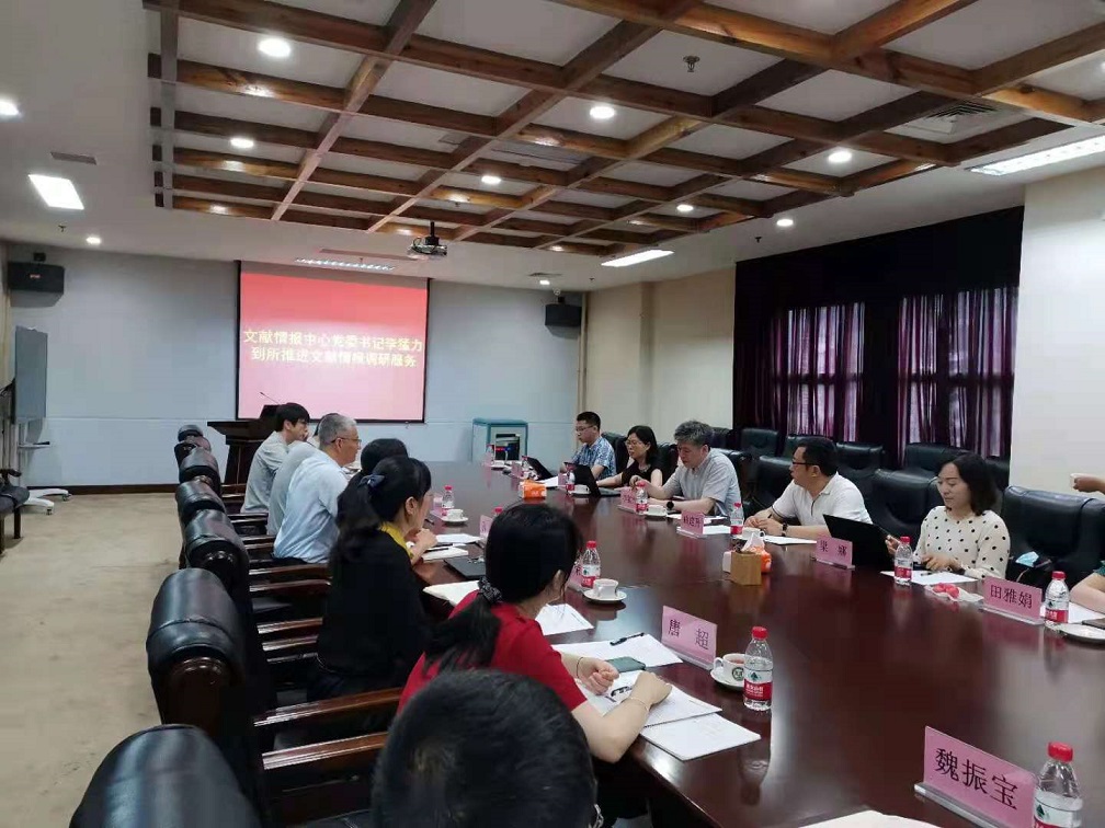 在城市環(huán)境所開展文獻(xiàn)情報(bào)需求調(diào)研.jpg
